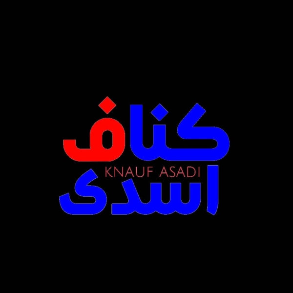 کناف اسدی در محمودآباد
